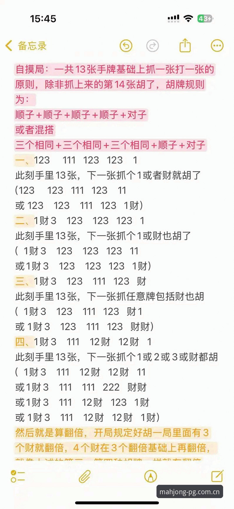 如何顺利获取麻将胡了最新版下载？新手必看操作指南