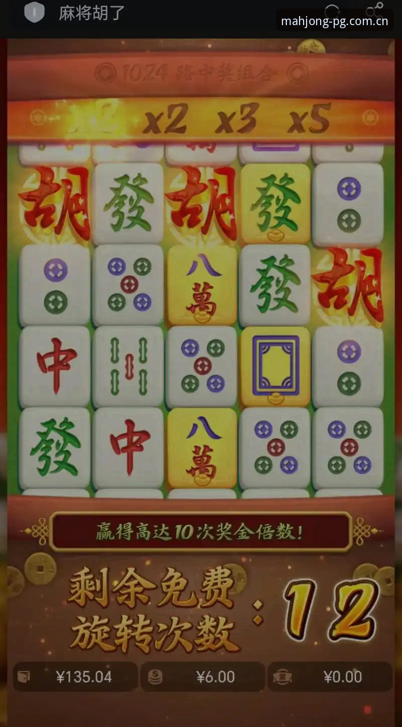 麻将胡了特效怎么样下载不了怎么办？PG麻将胡了最新版本深度评测